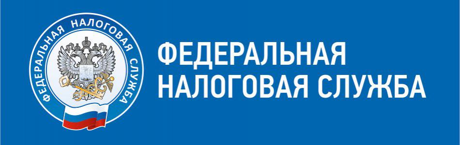 Налоговая.