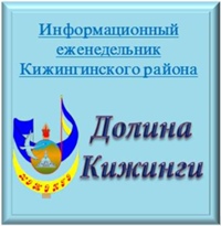 Долина Кижинги №3.
